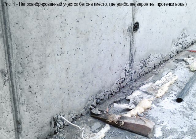 рис. 1 - непровибрированный бетон